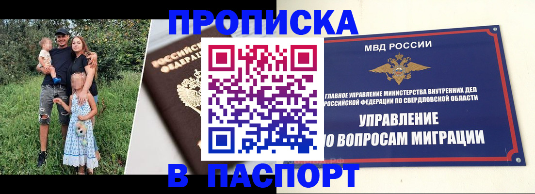 временная регистрация 2025 в Щёлкино