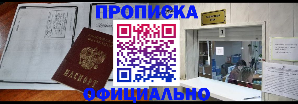 временная регистрация адрес в Щёлкино