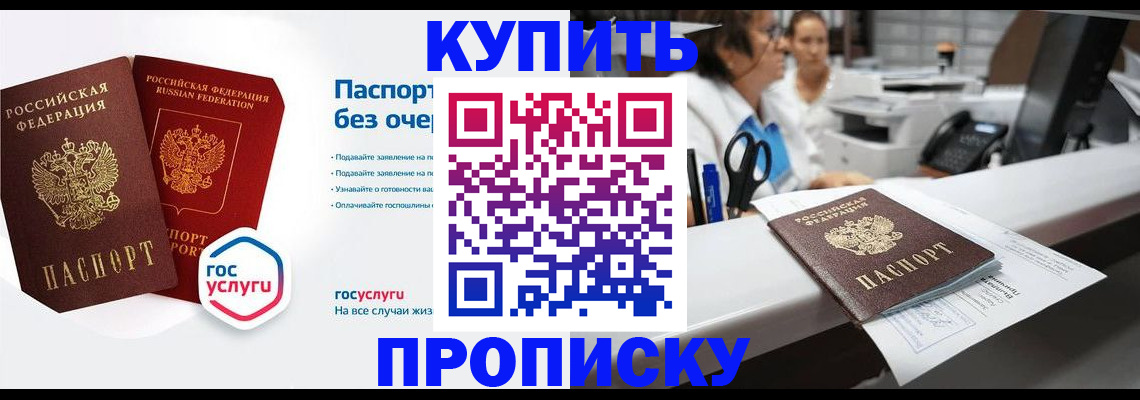 временная регистрация адрес в Щёлкино