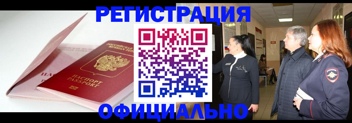 пропишу в квартире в Щёлкино