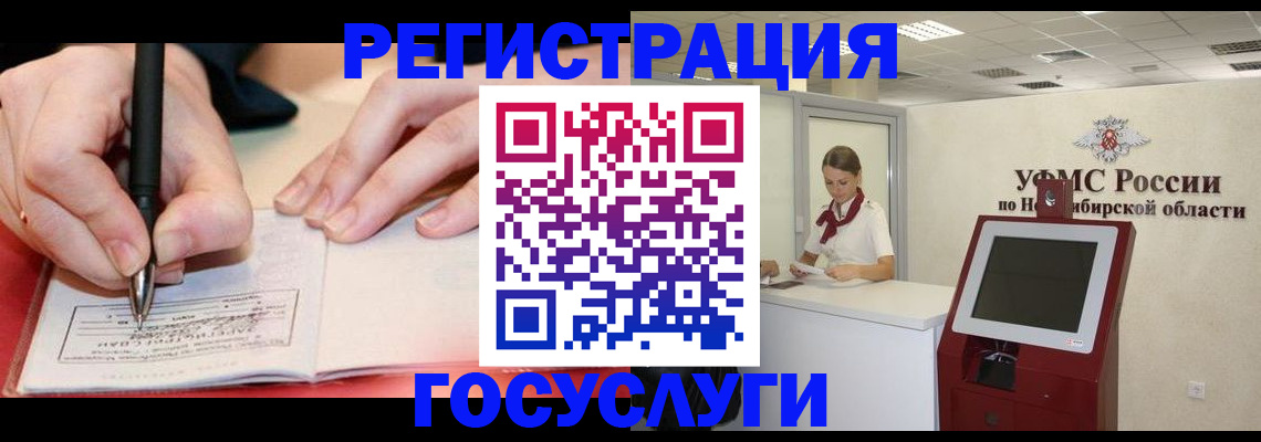 где прописаться в Щёлкино